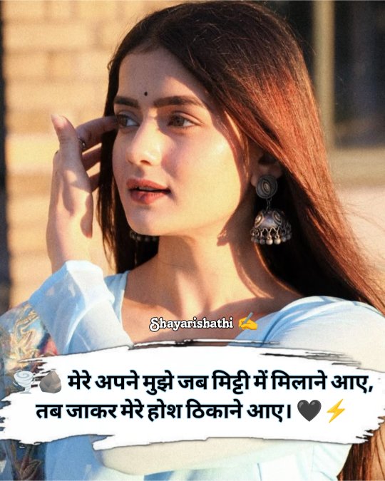 Attitude Shayari For Girls