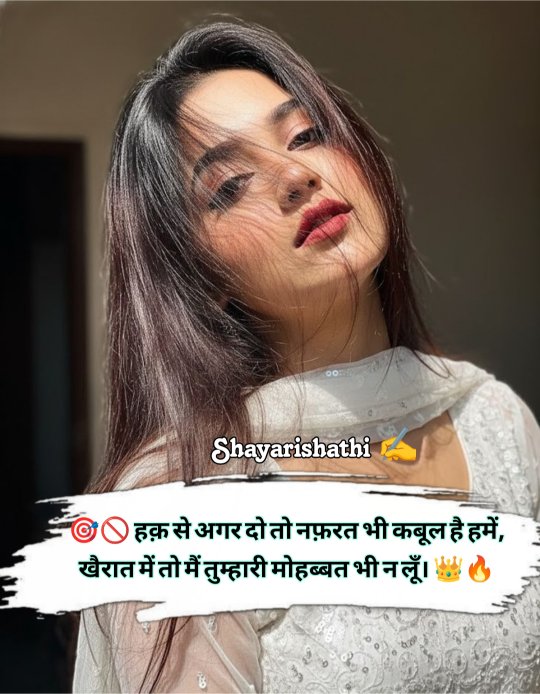 Attitude Shayari For Girls