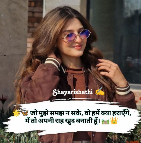 Attitude Shayari For Girls