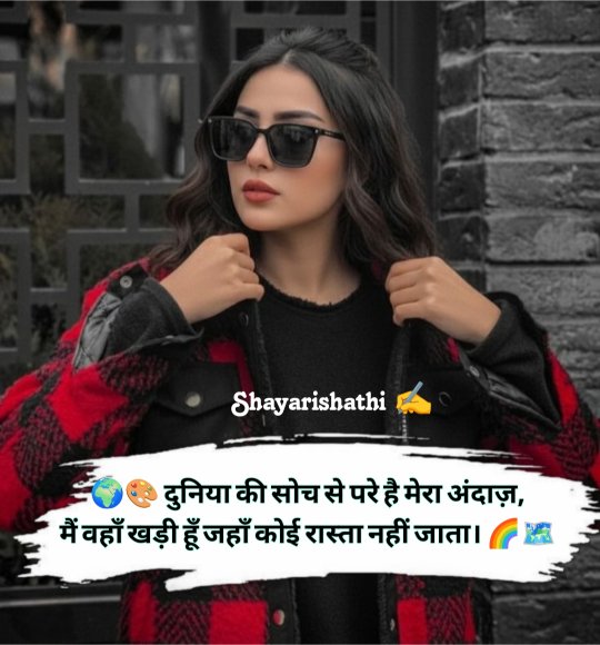 Attitude Shayari For Girls