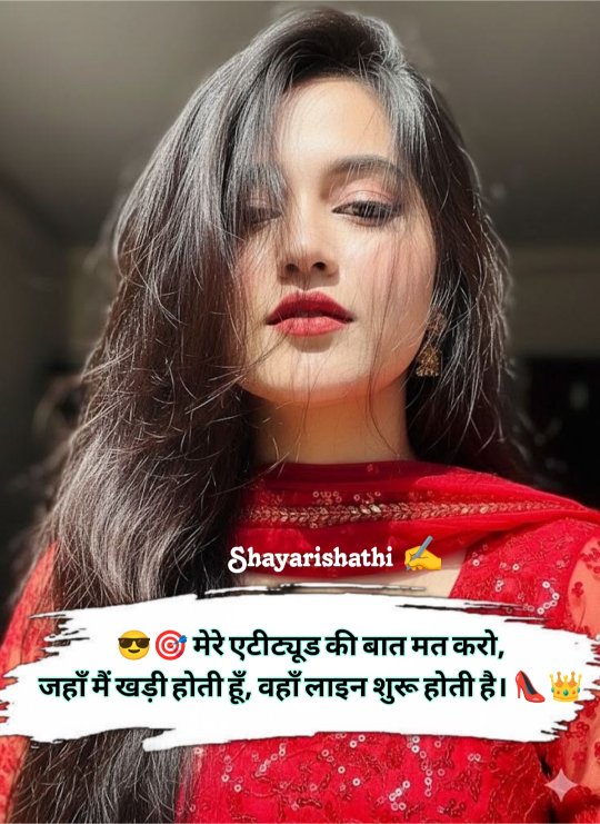 Attitude Shayari For Girls