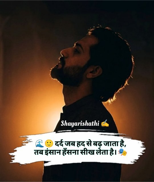Breakup Shayari In Hindi