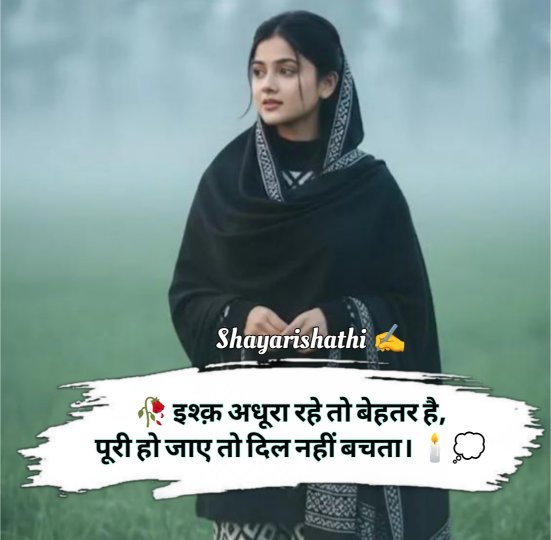 Breakup Shayari In Hindi
