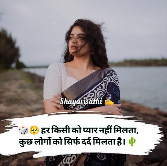 Breakup Shayari In Hindi
