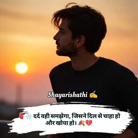 Breakup Shayari In Hindi