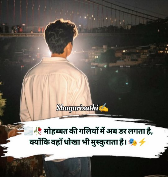 Breakup Shayari In Hindi