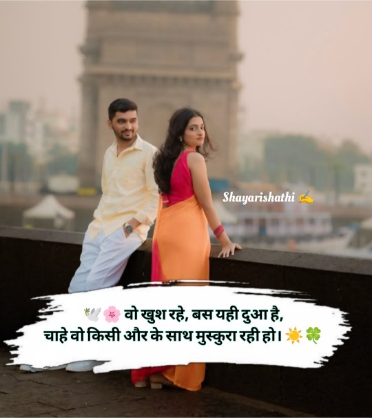 Ek Tarfa Pyar Shayari In Hindi