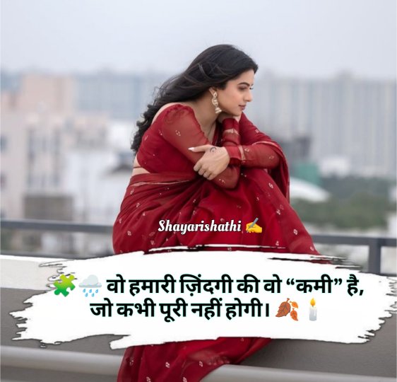 Ek Tarfa Pyar Shayari In Hindi