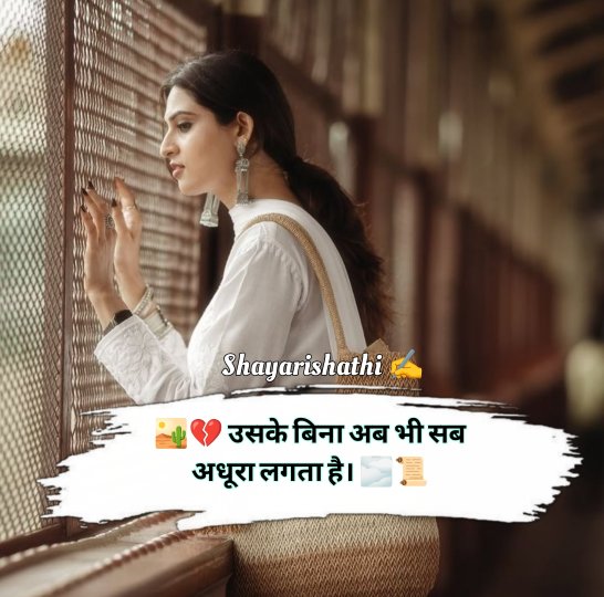 Ek Tarfa Pyar Shayari In Hindi