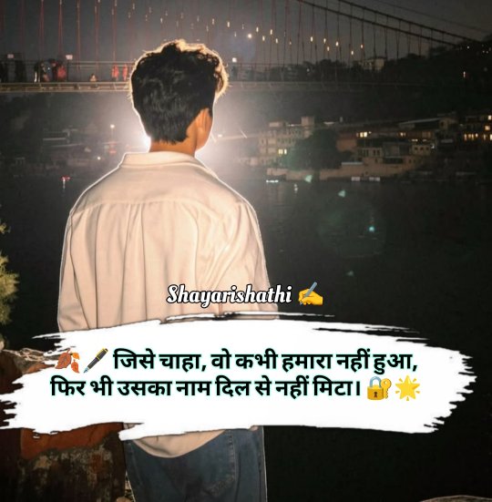 Ek Tarfa Pyar Shayari In Hindi