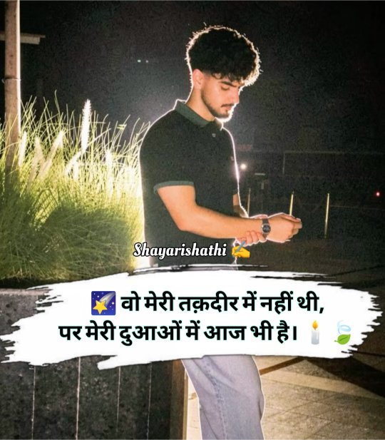 Ek Tarfa Pyar Shayari In Hindi