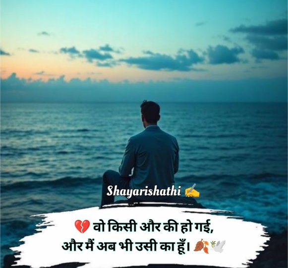 Ek Tarfa Pyar Shayari In Hindi