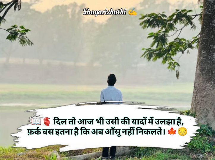 Ek Tarfa Pyar Shayari In Hindi
