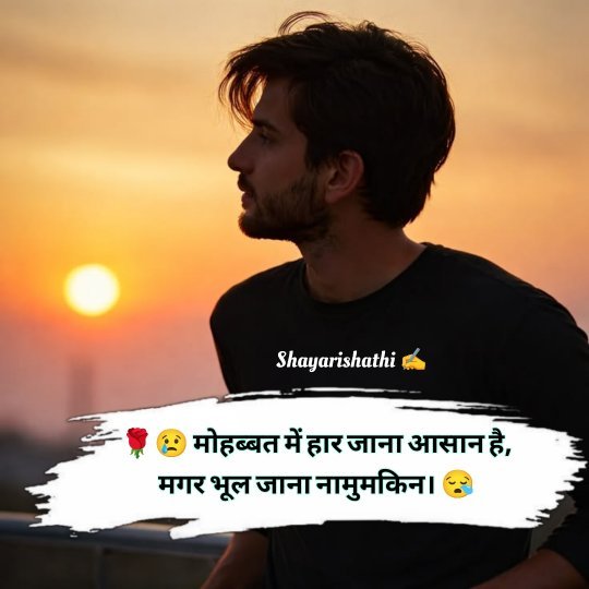 Emotional Shayari In Hindi