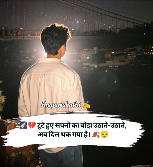 Emotional Shayari In Hindi