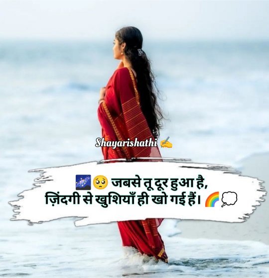 Emotional Shayari In Hindi