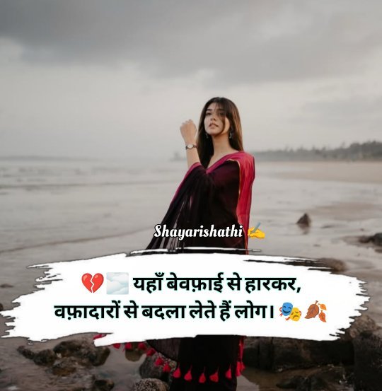 Emotional Shayari In Hindi