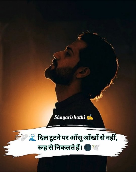 Emotional Shayari In Hindi