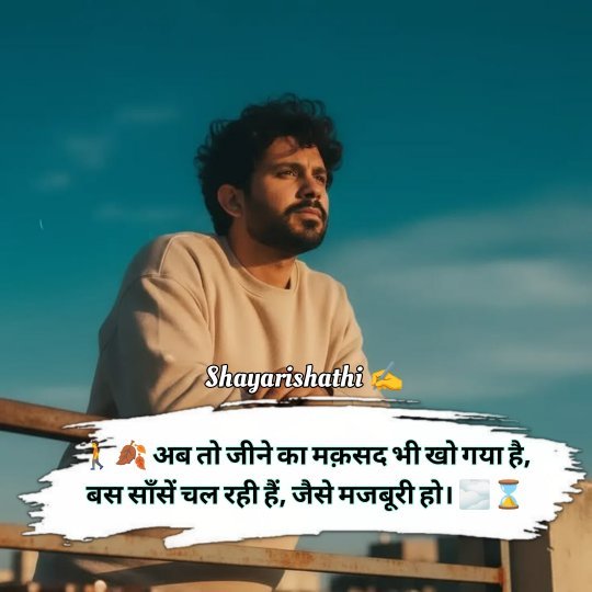 Emotional Shayari In Hindi