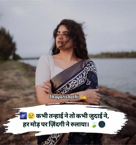 Emotional Shayari In Hindi