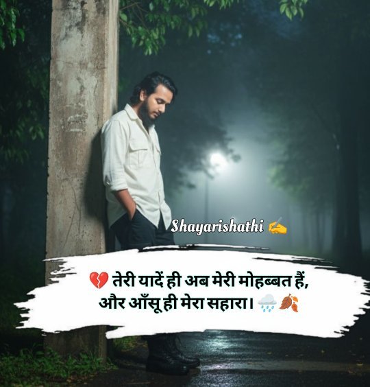 Emotional Shayari In Hindi