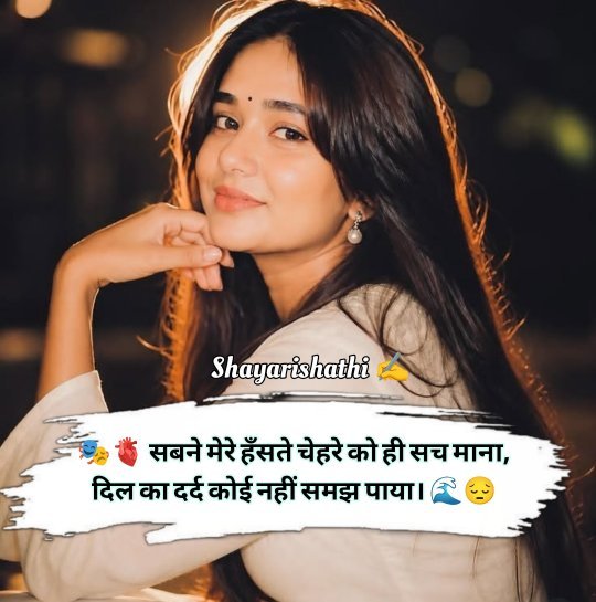 Emotional Shayari In Hindi