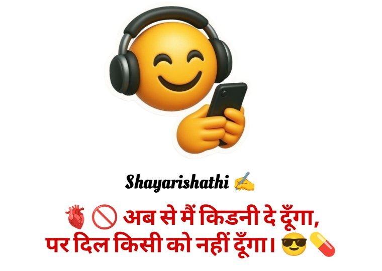 Funny Shayari