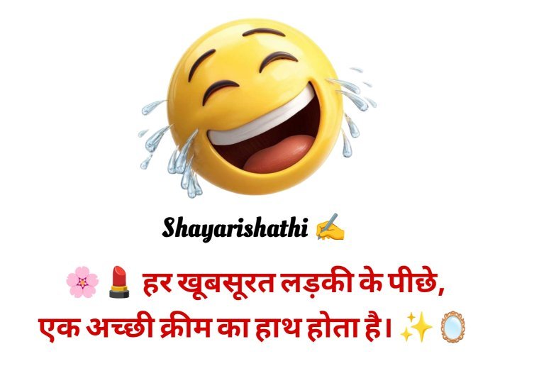 Funny Shayari