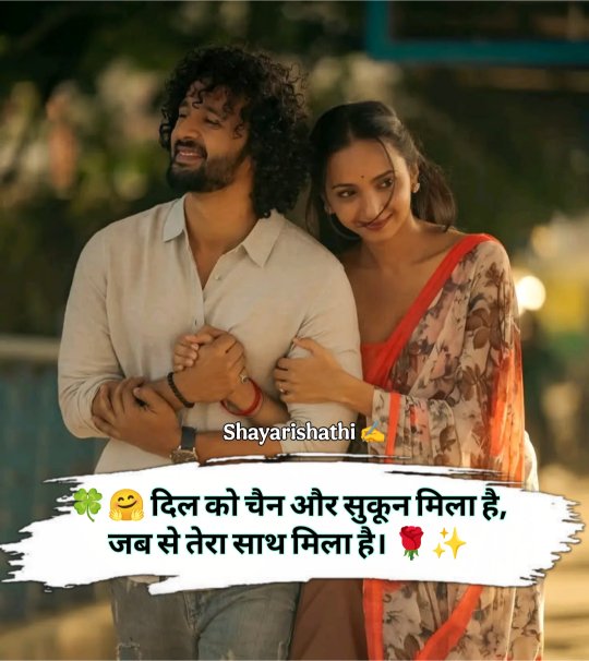 Husband Wife Shayari In Hindi