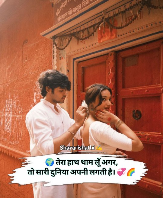 Husband Wife Shayari In Hindi