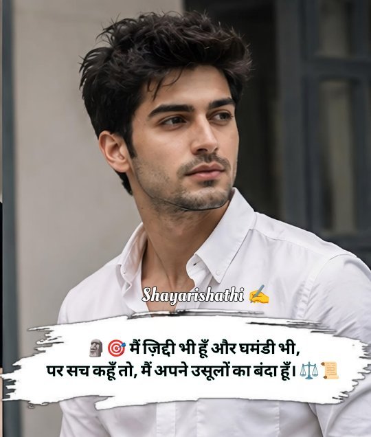 Kisi ko jalane ki attitude shayari