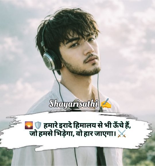 Kisi ko jalane ki attitude shayari