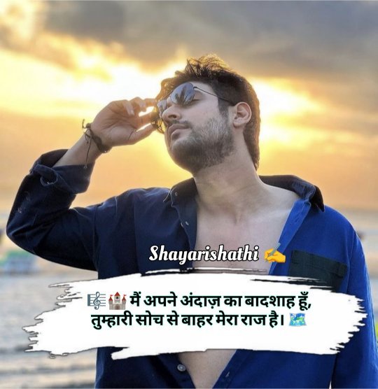 Kisi ko jalane ki attitude shayari