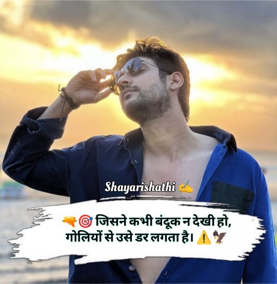 Kisi ko jalane ki attitude shayari