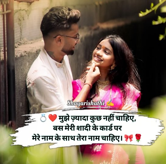 Ladki Ko Impress Karne Wali Shayari