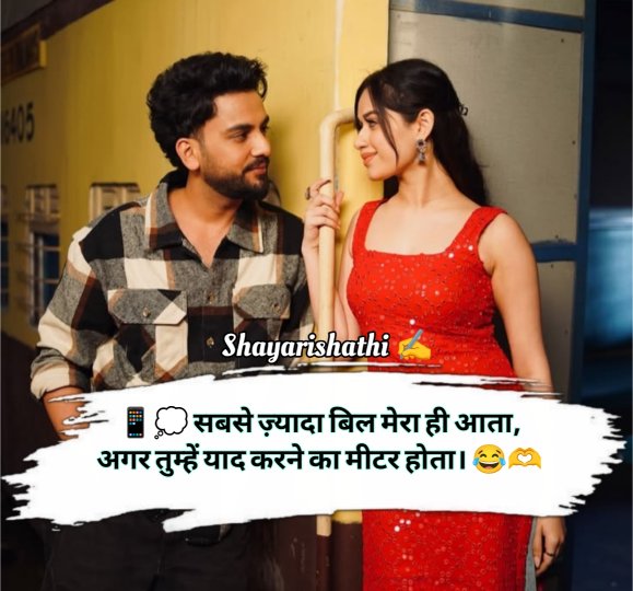 Ladki Ko Impress Karne Wali Shayari