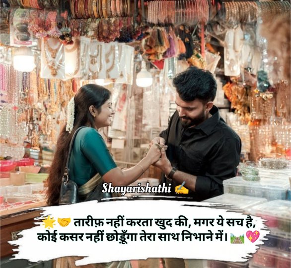 Ladki Ko Impress Karne Wali Shayari
