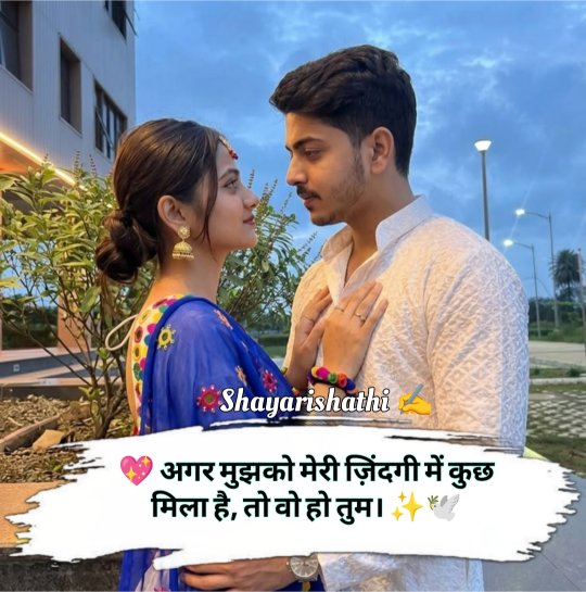 Ladki Ko Impress Karne Wali Shayari