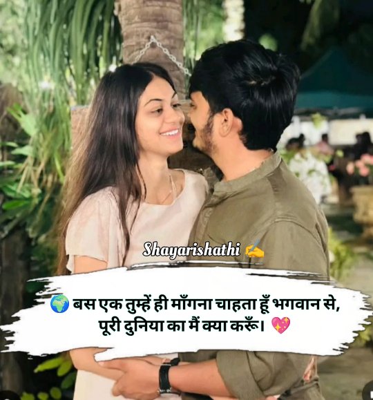 Ladki Ko Impress Karne Wali Shayari
