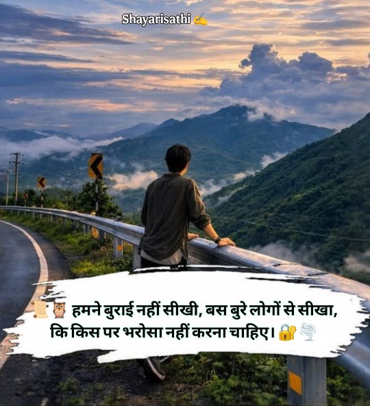 Matlabi log Shayari In Hindi