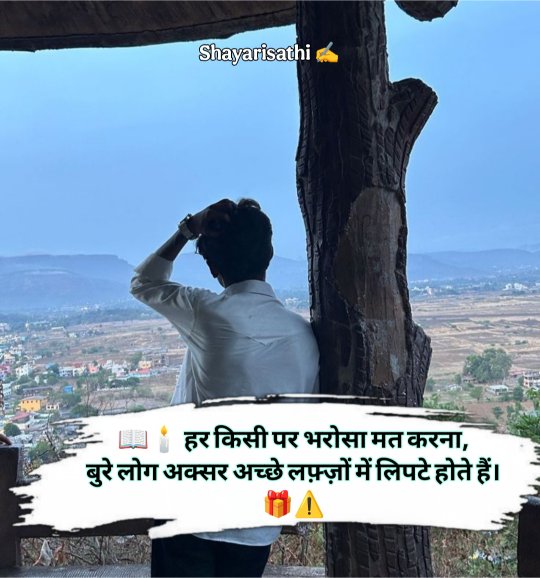 Matlabi log Shayari In Hindi