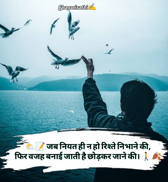 Matlabi log Shayari In Hindi