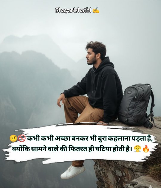 Matlabi log Shayari In Hindi