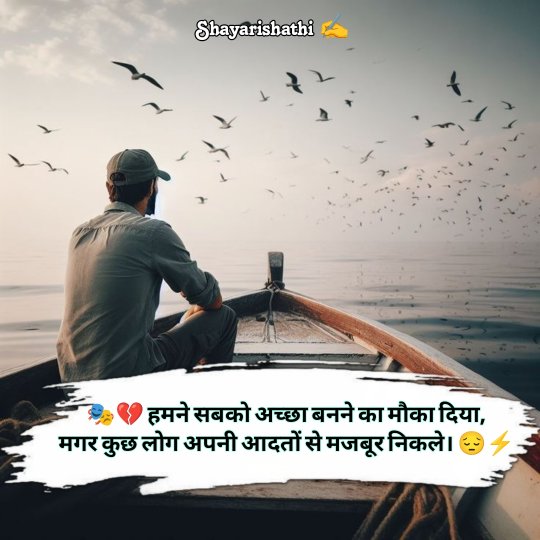 Matlabi log Shayari In Hindi