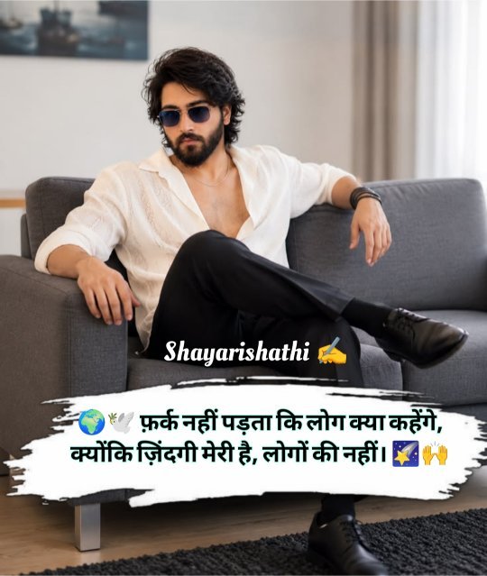 Mera Style Aur Attitude Shayari In Hindi