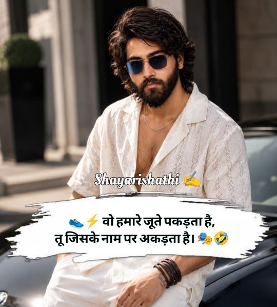 Mera Style Aur Attitude Shayari In Hindi