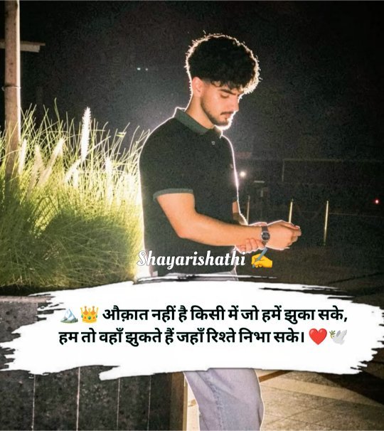 Mera Style Aur Attitude Shayari In Hindi