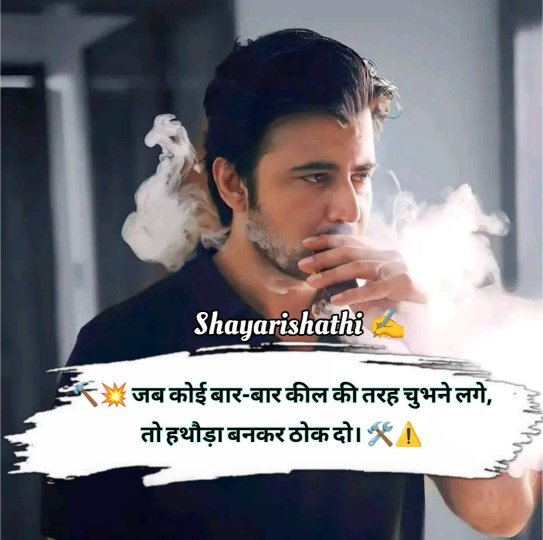 Mera Style Aur Attitude Shayari In Hindi