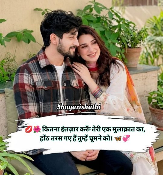Mohabbat Shayari In Hindi