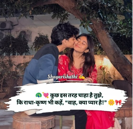 Mohabbat Shayari In Hindi